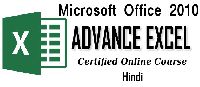 Microsoft Office 2010 Advanced Excel Online Certified Course
