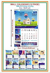 SBI Wall Calendar