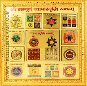 SAMPOORNA VYAPAR VRIDHI YANTRA MANTRA SIDDHA