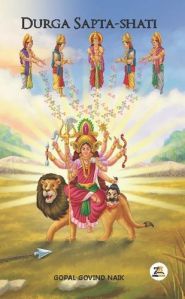 Durga SaptaShati book