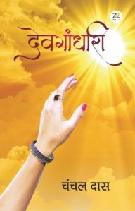 Hindi Story Books