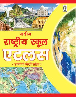 Atlas Book