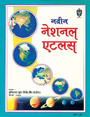 Atlas Book