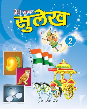 Sulekh Writing Book