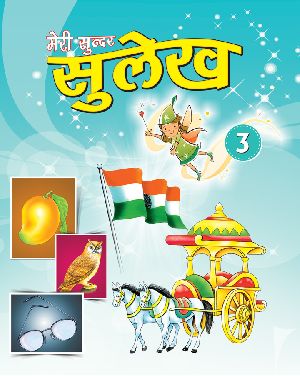 Sulekh Writing Book