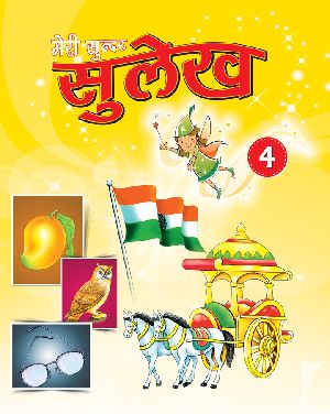 Sulekh Writing Book