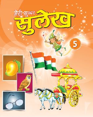 Sulekh Writing Book