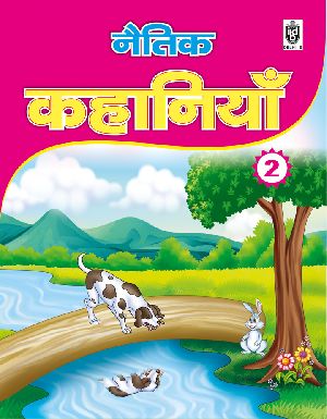 Naitik Kahaniya Reading Book