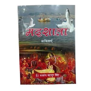 Madhushala Hindi Poem Book