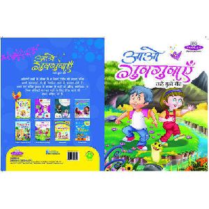 Hindi Poem Book