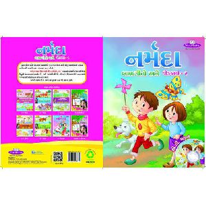 Kids Gujarati Book