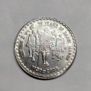 Old 5 rupee coin