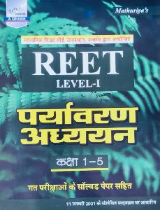 reet mathuriya environmental education book