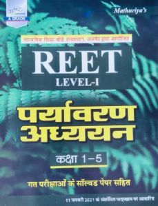 reet mathuriya environmental education book