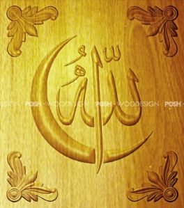 ALLAH WOODEN CARVING CALLIGRAPHY