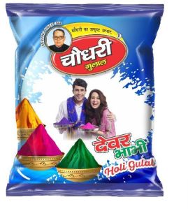 Holi Gulal