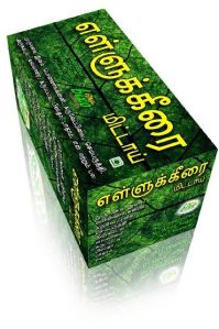 Bixo Ellu Keerai Herbal Candy