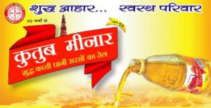 Pure Kachhi Ghani Mustard oil