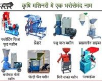 Agro Machinery - Sanjivani Agro Machinery