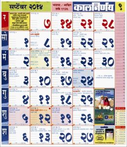 Promotional Saka Calendar