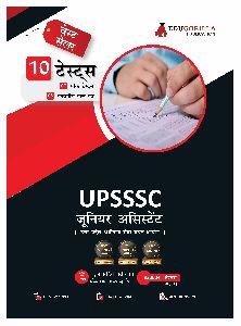 UPSSSC Junior Assistant Exam 2023 (Hindi Edition)
