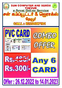 Combo Offer PVC Card