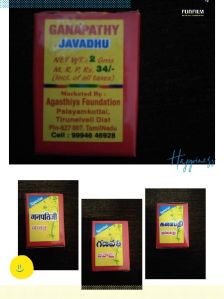 Javadhu Powder