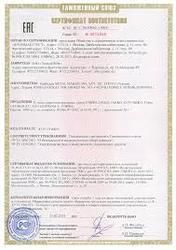 Declaration Of Conformity Customs Union Certification
