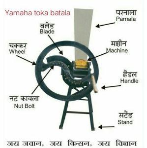 Chaff Cutter Machine