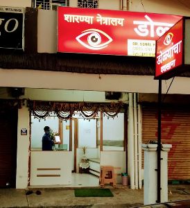 Sharanya Eye Clinic
