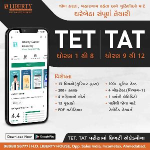 tet - tat exam coaching center