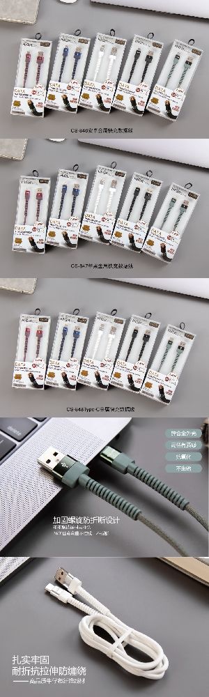 Mobile Data Cable