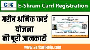 E-Shram Card Registration Service