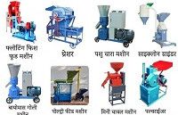 Agro Machinery - Sanjivani Agro Machinery !