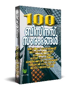 100 business projects and Marketing Malayalam book