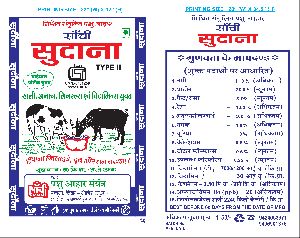 SANCI SUDANA CATTLE FEED