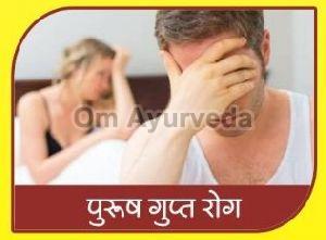 Mens Sexual Ayurvedic Treatment