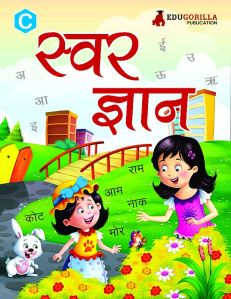 Pre-Primary Swar Gyan Book for Kids Practice Exercise & Colourful Illustrations for Children