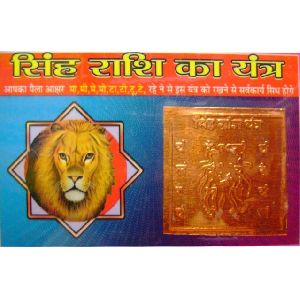Singh Leo Rashi Pocket Yantra for Zodiac sign - Good luck Charm