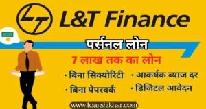 personal loan service