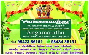 angamainthu event service