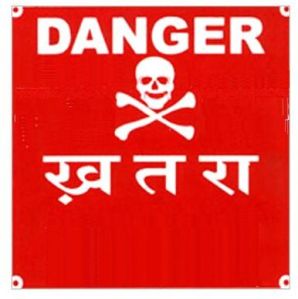 Danger Plate