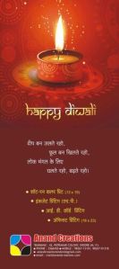 Deepawali Greeting Card