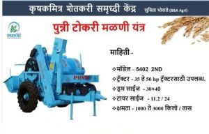 Multi Crop Thresher Machine