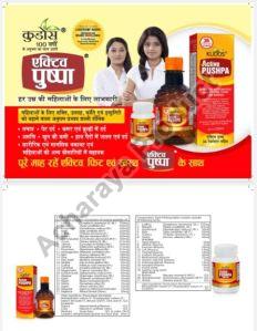 Kudos Active Pushpa Syrup