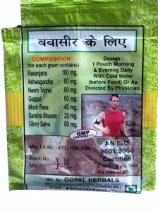 GH Ayurvedic P-Care Powder