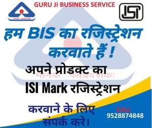 BIS Certification