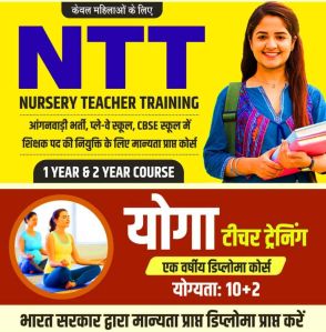 Nursery Teacher Training Service