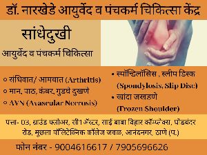 arthritis treatment