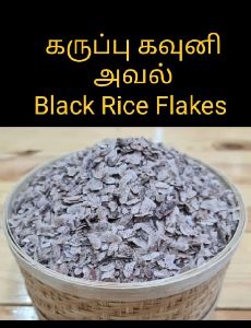 Rice Flakes